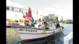 兵庫運河祭・兵庫津武将祭～平清盛902歳祭オープニング「清盛隊・GOOD KOBE」