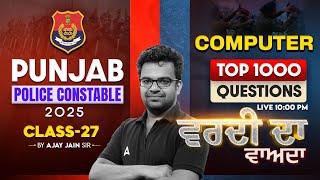 Punjab Police Constable 2025 | Computer | Top 1000 Question Class 27 |By Ajay Jain Sir