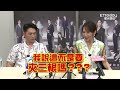 天心.温昇豪《最佳利益2》終合體　兩人會復合嗎？她大爆雷了！｜最佳利益2