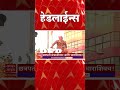 ABP Majha Marathi News Headlines 04.30 PM TOP Headlines 04.30 PM 02 August 2024