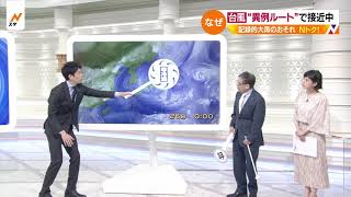 台風１２号 “異例ルート”たどった理由