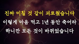 돈도 없고 빽도 없어도 이렇게 하면 무조건 됩니다. 이 악물고 임계점을 한 번만 넘기면 다른 세상이 보이기 시작합니다. (feat. 최강 동기부여)