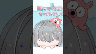 顔だけチラリ覗かせると誰でも可愛くなれるらしい。#Vtuber #YouTubeshorts #shorts #バズれ #バズりたい