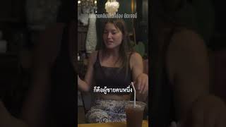 สาวฝรั่งมาไทยประทับใจคนไทยแบบนี้