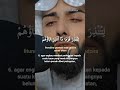 viralvideo shortvideo shortsviral surah allah islam islamic mokka islamicvideo reels