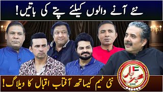 Aftab Iqbal's Vlog with New Khabarhar Team | 14 December 2023 | GWAI