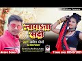 Bhojpuri Song || Lagata Sardi || लागता सर्दी || Amit Maurya || 2022