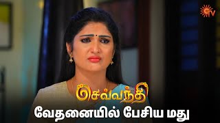 மனம் நொறுங்கிப்போன செவ்வந்தி 😭| Sevvanthi - Semma Scenes | 04 Feb 2025 | Tamil Serial | Sun TV