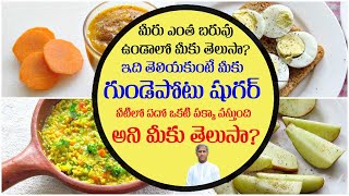 మీరు  ఎంత బరువు ఉండాలో మీకు తెలుసా ? | Obesity Side Effects | Dr manthena Satyanarayana Raju Videos