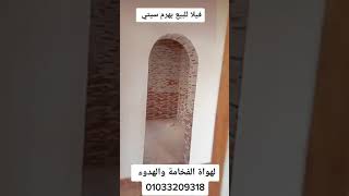 لهواة الفخامة والهدوء فيلا للبيع هرم سيتي بسعر مغري للتواصل المالك مباشره 01033209318مفاتيح السعادة