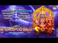 #Malakonda Narasimha Swamy Sannidhi Songs #Jukebox #Lord Narasimha Swami Devotional Songs #2023