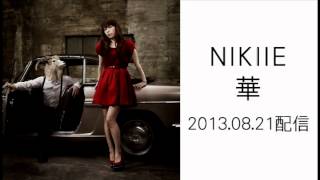 NIKIIE「華」楽曲試聴