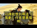 【完结】我是少年群像文里的小神医。虽然喜欢其中的男主之一，却始终保守本分地当着我的工具人，从不越界。可全文大结局的那天。白衣少年纵马向我而来，眉眼弯弯：小神医，你该真不会以为我认不出你吧《社恐小神医》