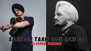 Sarkar Tan Sadi Apni Ae - Sidhu Moose Wala (AI Version) | Latest Punjabi Songs 2023