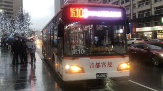 「首都客運」藍10路線 往南港花園社區 KKA-2529(民生幹線配車支援）2023-02-05攝