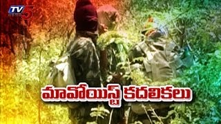 Maoist Resurgence in Palnadu : TV5 News