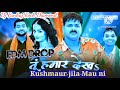 bhojpur new song Pawan Singh dj Pankaj Rock Diamond 💎 kushmaur jila Mau ni 🎧