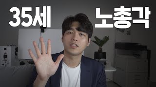 내가 아직 결혼을 못한 이유