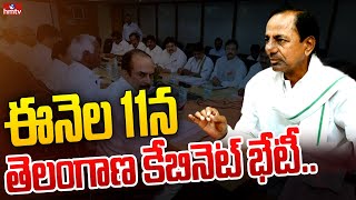 ఈనెల 11న తెలంగాణ కేబినెట్ భేటీ.. | Telangana Cabinet Meeting | hmtv