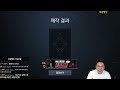 리니지2m 신규 전설스킬뽑기. 클래스 승격 갑니다 히트2 키키4서버 lineage2m 리니지2m