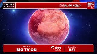 భూమి పై మనిషి మనుగడ సాధ్యమేనా..?| global warming latest news | BIGTV