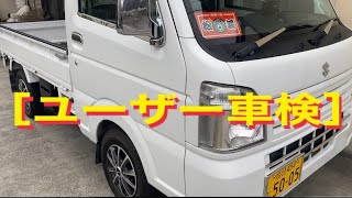 ［ユーザー車検］受ける前に自己点検確認❗️車検用アルミホイールに交換❗️