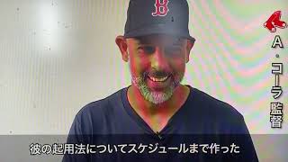 【コーラ監督インタビュー】コーラ監督にインタビュー。大谷はやはり欲しかった。