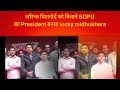 Vicky Middukhera Announced President Lawrence Bishnoi | Robin Brar |SOPU