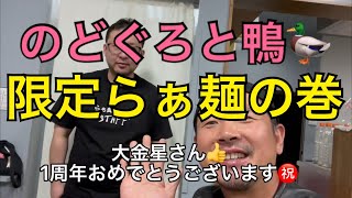 1周年おめでとう㊗️の巻