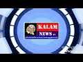 kalam news கன்னியாகுமரி மாவட்டம் பூதப்பாண்டி அருகே அரசு பள்ளியின் மேற்கூரை ஓடுகள் உடைந்து விழுந்தது