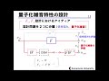 プレフィルタ・ポストフィルタを用いたadda変換系の構成とフィルタ設計法の提案