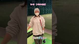 【なるGOLF】今回のミッションはドライバーで160yd！達成できるのか！？（Take0）#ゴルフ #ゴルフ女子  #shorts