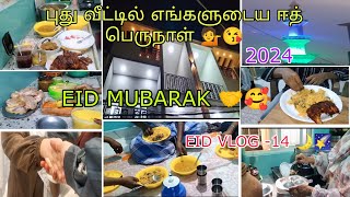 RAMADAN VLOG 2024 🌙🌠 || புது வீட்டில் ரம்ஜான் பண்டிகை சிறப்புதான் 🤝🤗😘 ||