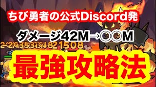 【ちび勇者の伝説】部族内でもトップを狙え！【攻略】