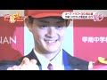 【ドラフト3位】甲南大初のnpb選手・岡本駿に指名挨拶！