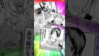 【ジャンプチ】300万DL祭 ドリームジャンプチ宝ガチャ 10日目