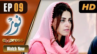 Pakistani Drama | Noor - Episode 9 | Express Entertainment Dramas | Asma, Agha Talal, Adnan Jilani