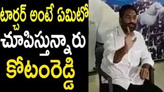 YCP MLA Kotam Reddy Sridhar Reddy Speech About Central Government | TDP Leaders | Cinema Politics