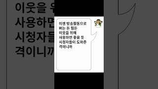 [쫌쫌-뉴스 댓글 짤] 69억 빚 청산한 이상민, 이사간 서울집은 어디?