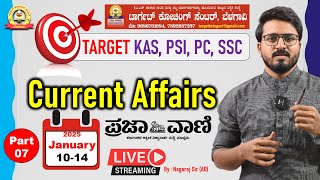 ಪ್ರಜಾವಾಣಿ CURRENT AFFAIRS | January 10 to 14 | Part-07 | #mytarget