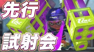 【Nintendo Switch】『スプラトゥーン2』試射会を女性タレントの綾那さんが実況プレイ！＃1