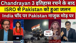 Pakistan Media Stunned After Chandrayan 3 happy Landing \u0026 Isro Popularity | Fiza khan Chandrayan 3