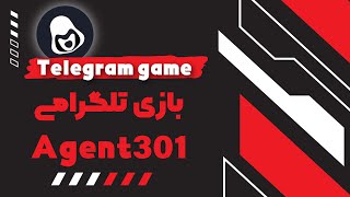 بررسی بازی تلگرامی agent 301