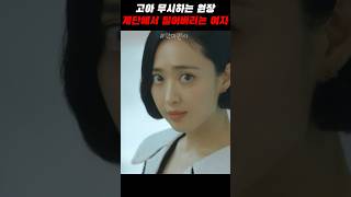 고아라고 무시하는 원장 참교육? 이게 맞는건가… #악마판사