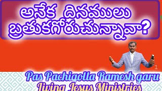 Living Jesus Ministries-సజీవ క్రీస్తు సంఘము is live!