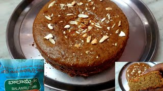 Balamrutham Cake in Telugu | బాలామృతం కేక్ | How to Make Balamrutham Cake | Balamrutham Cake Recipe