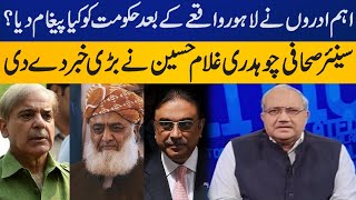 Chaudhry Ghulam Hussain made a big revelation | Capital TV