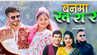 Banama Khayar | बनमा खयर - Surya Khadka \u0026 Shanti Shree Pariyar Ft.Bimal \u0026 Karishma - New Song Kamal