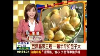 20120919-早安最前線-張宇主播片段 Part 2