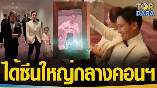 ฮือฮาทั้งฮอล์ “ทิม พิธา” ชมคอนเสิร์ต“วงค็อกเทล” ได้ซีนใหญ่-เต้นเซิ้งอย่างมันส์ | TOP DARA